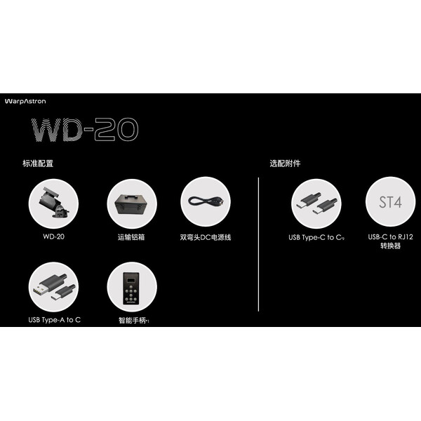 WarpAstron Montierung WD-20 Harmonic Mount