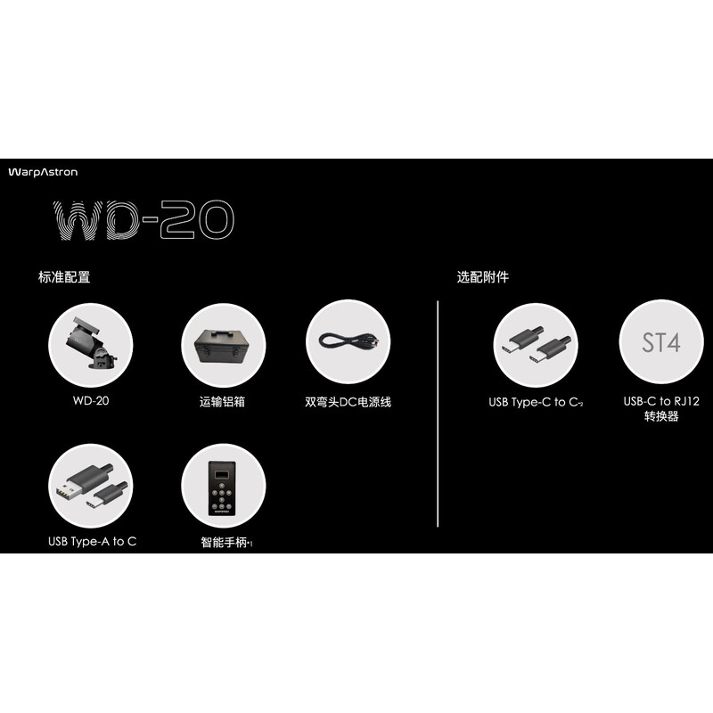 WarpAstron Montierung WD-20 Harmonic Mount